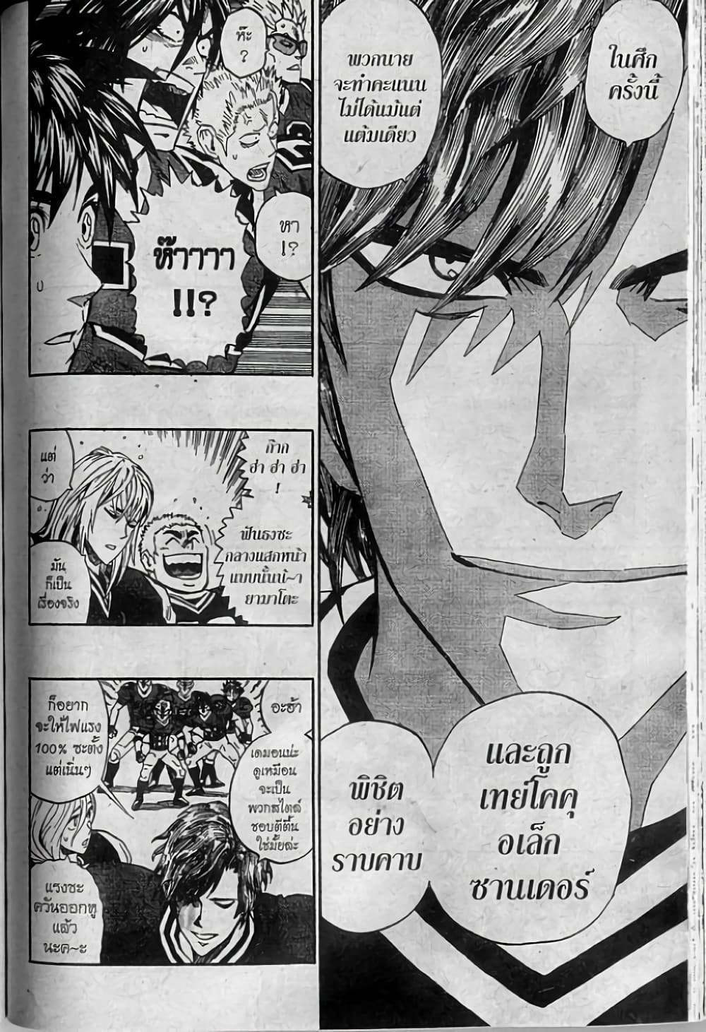 Eyeshield 21 page 4