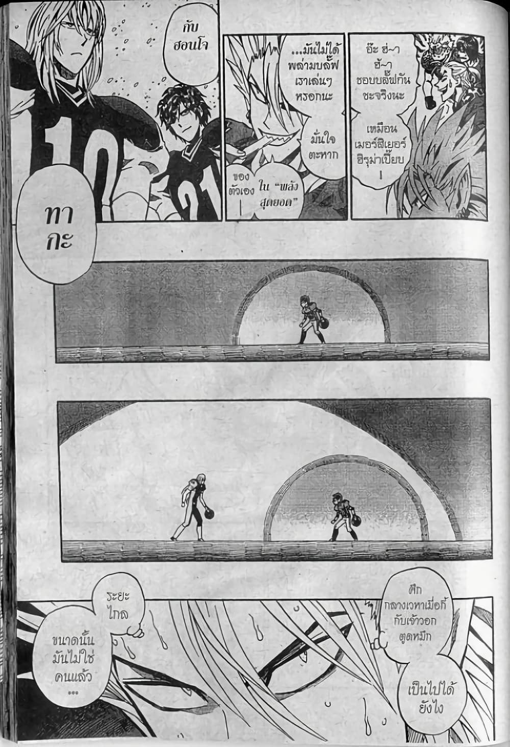 Eyeshield 21 page 5