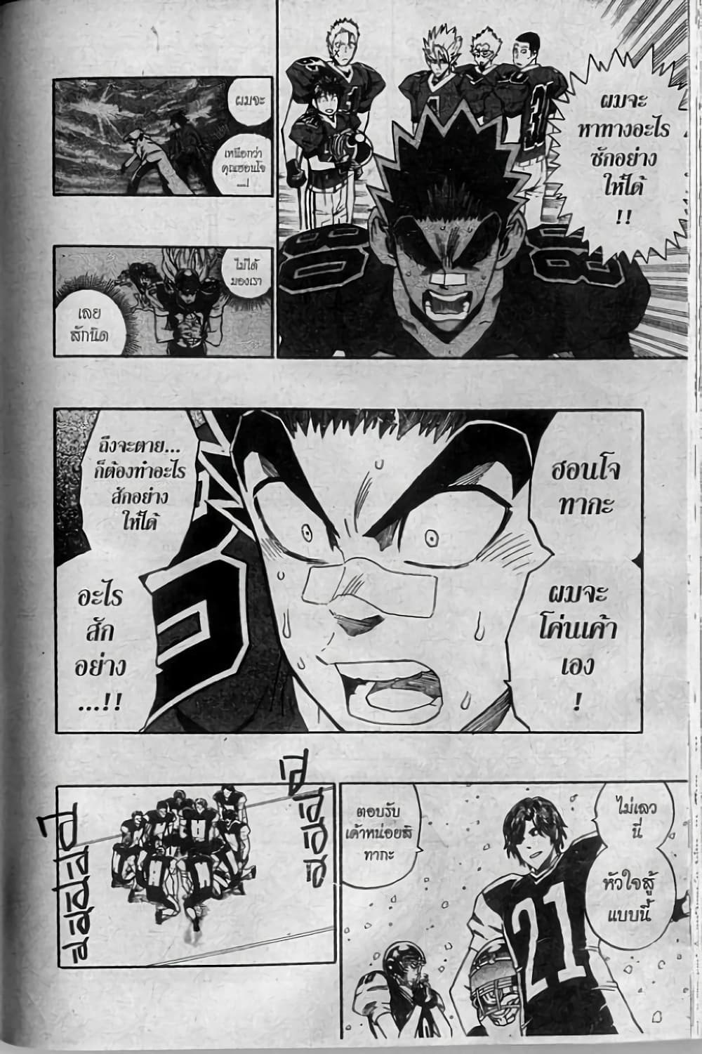 Eyeshield 21 page 6