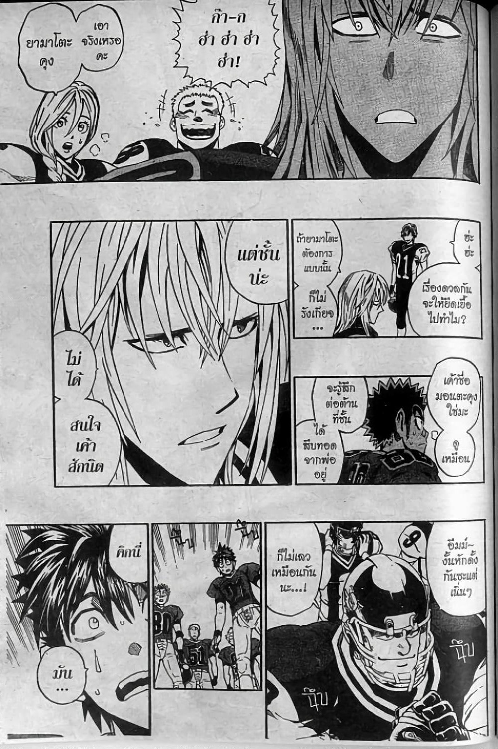 Eyeshield 21 page 7