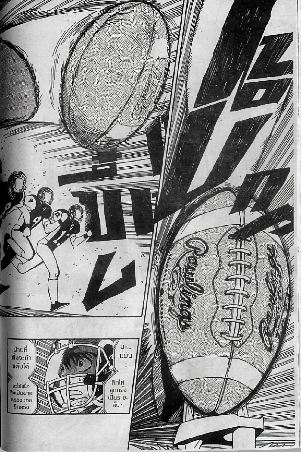 Eyeshield 21 page 8
