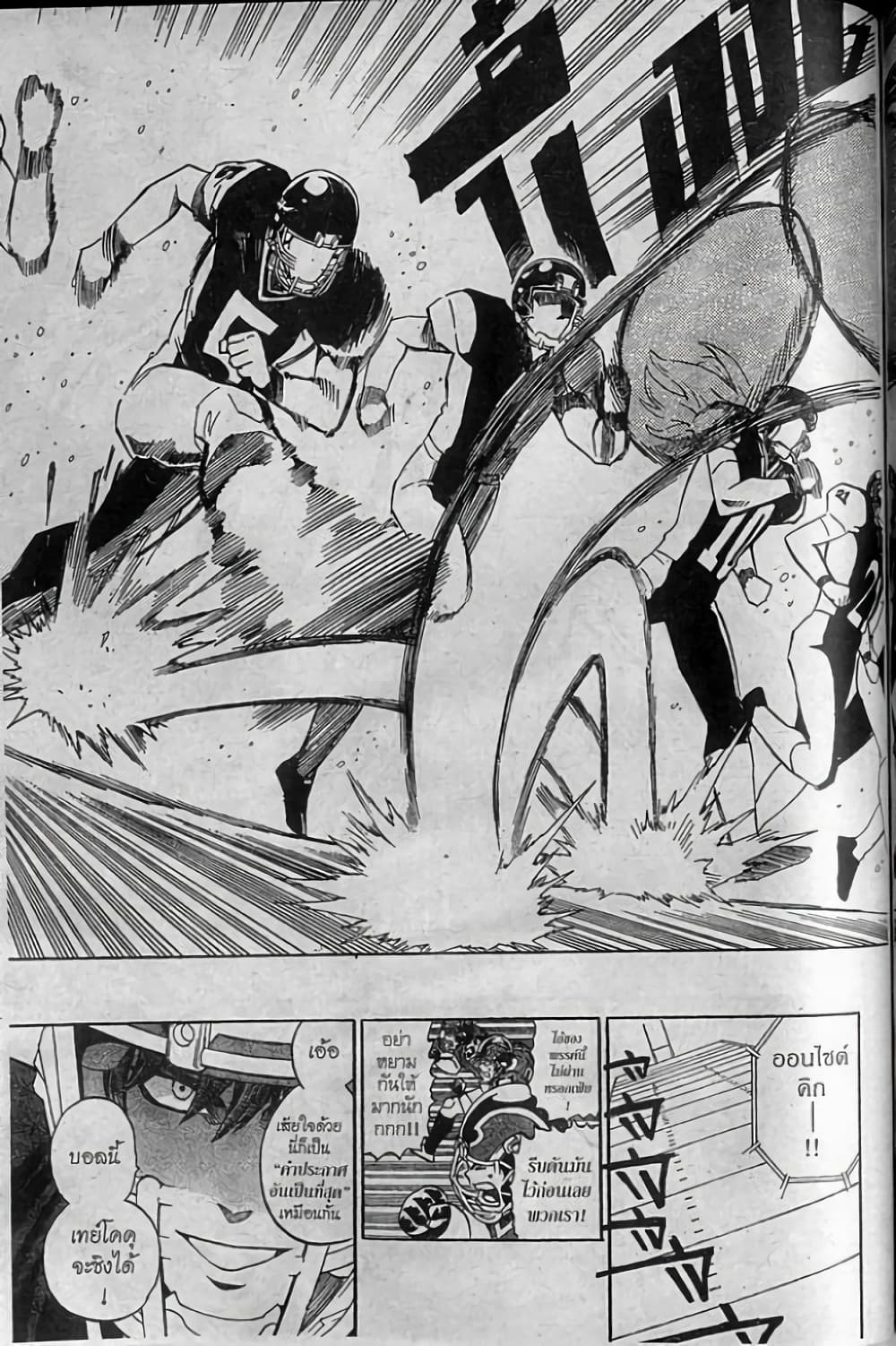 Eyeshield 21 page 9
