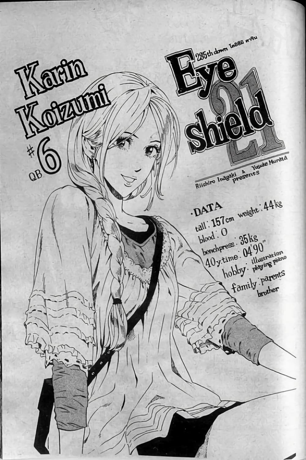Eyeshield 21 page 1