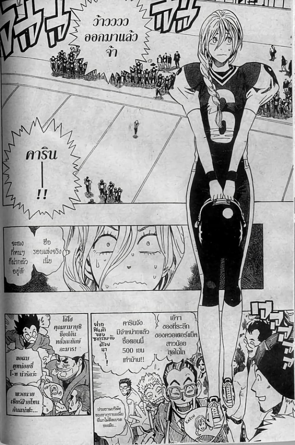 Eyeshield 21 page 2