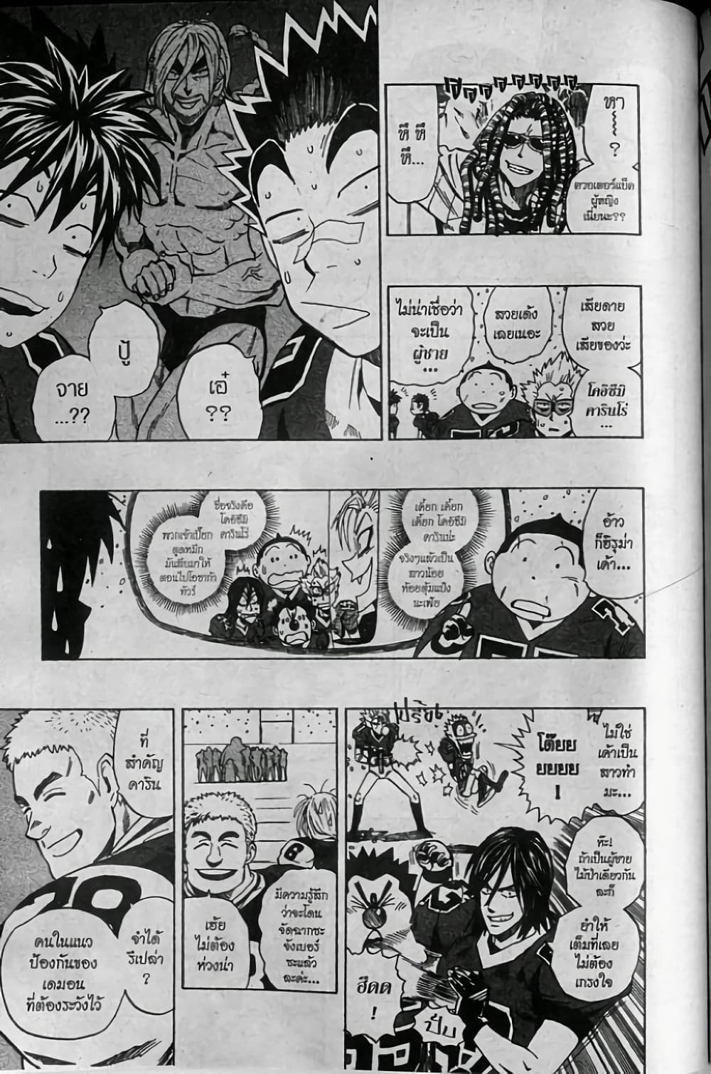 Eyeshield 21 page 3