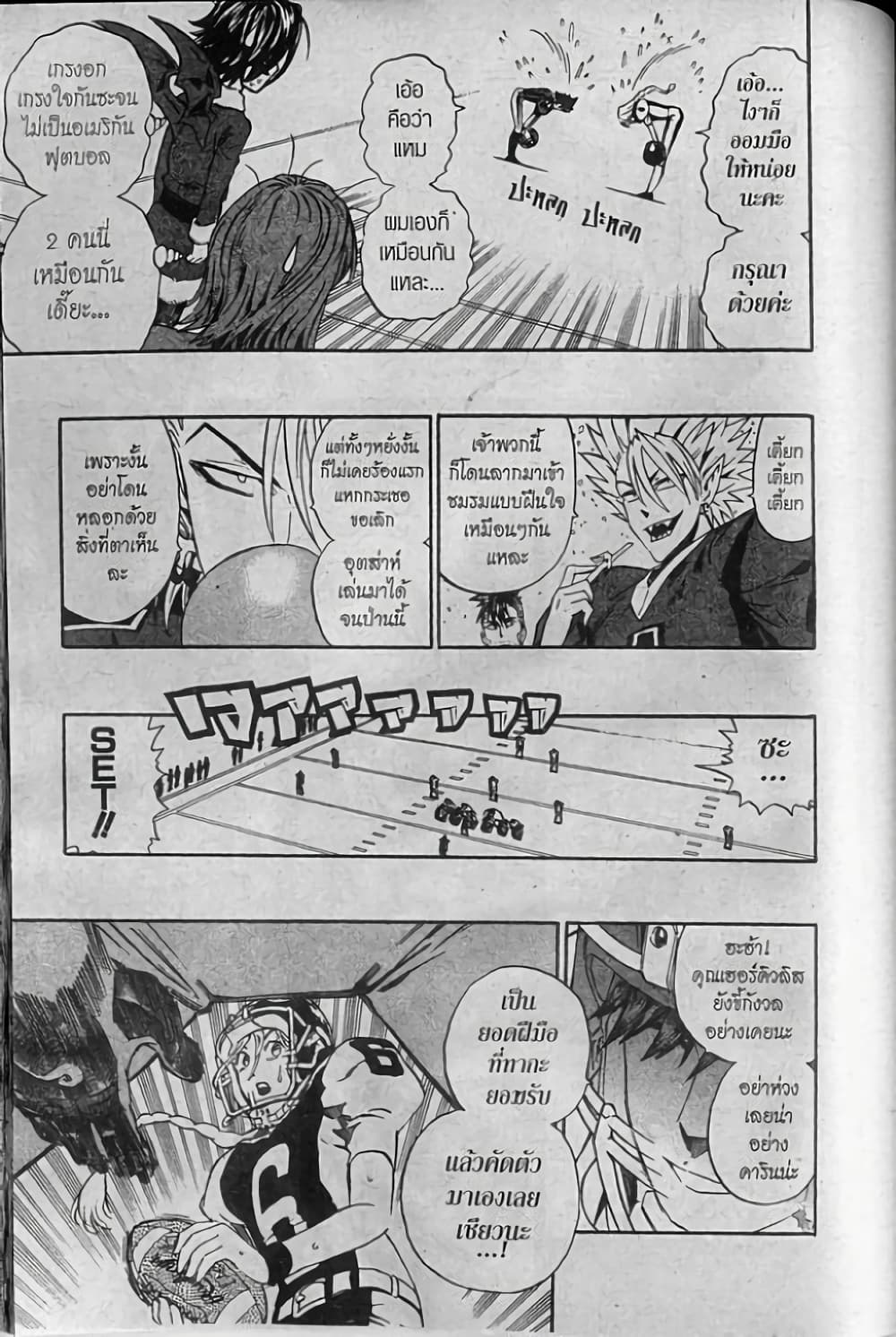 Eyeshield 21 page 5
