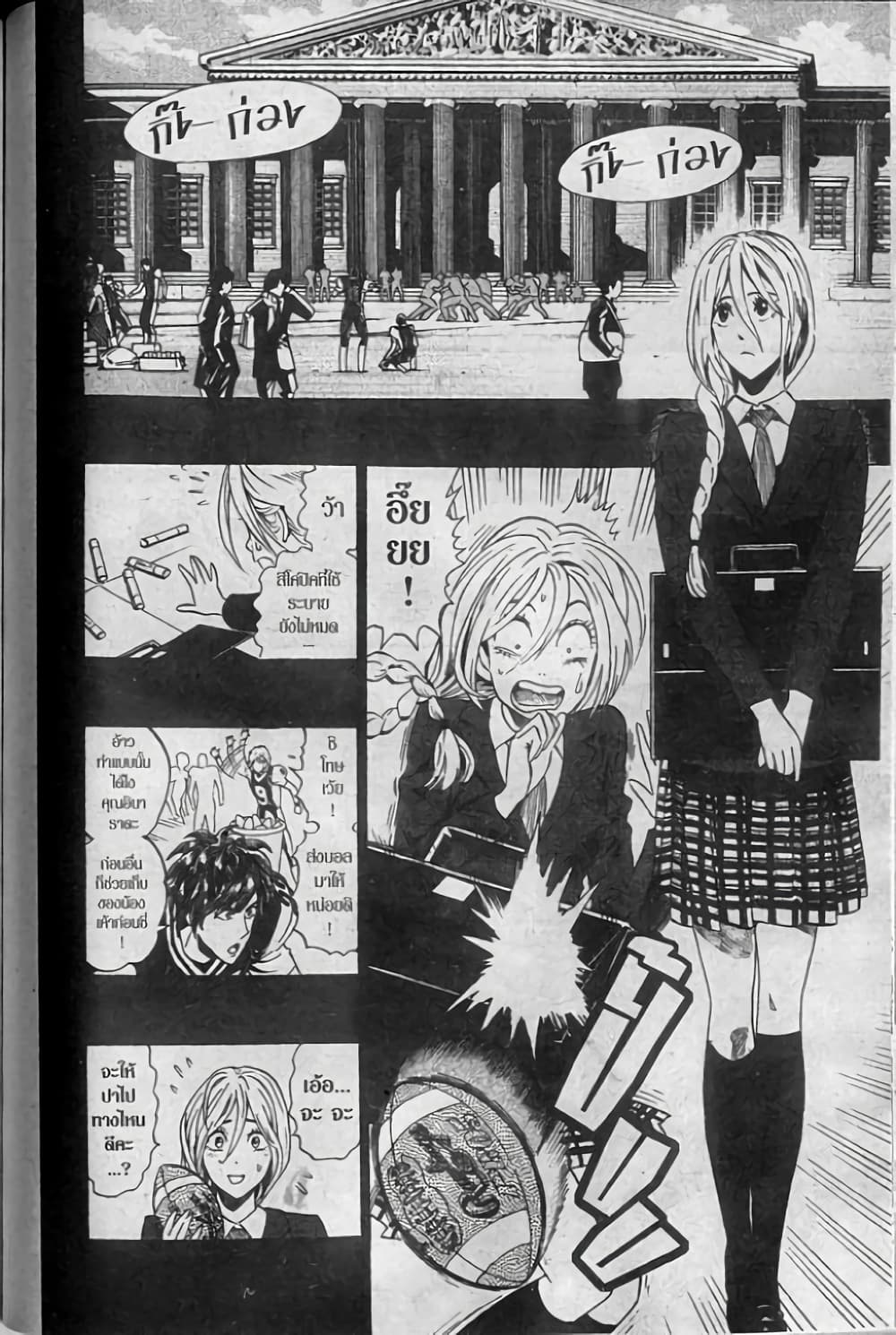 Eyeshield 21 page 6
