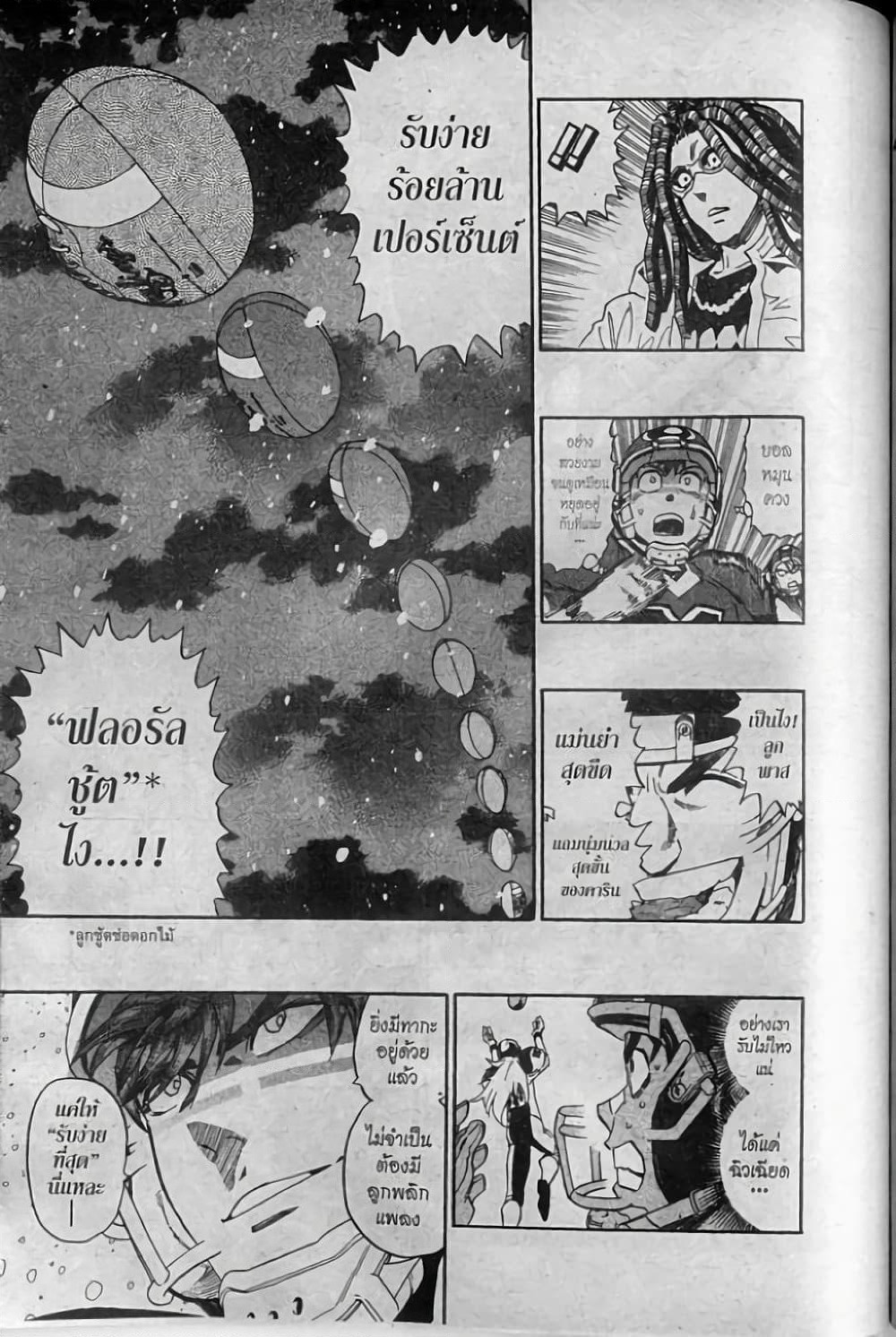 Eyeshield 21 page 9