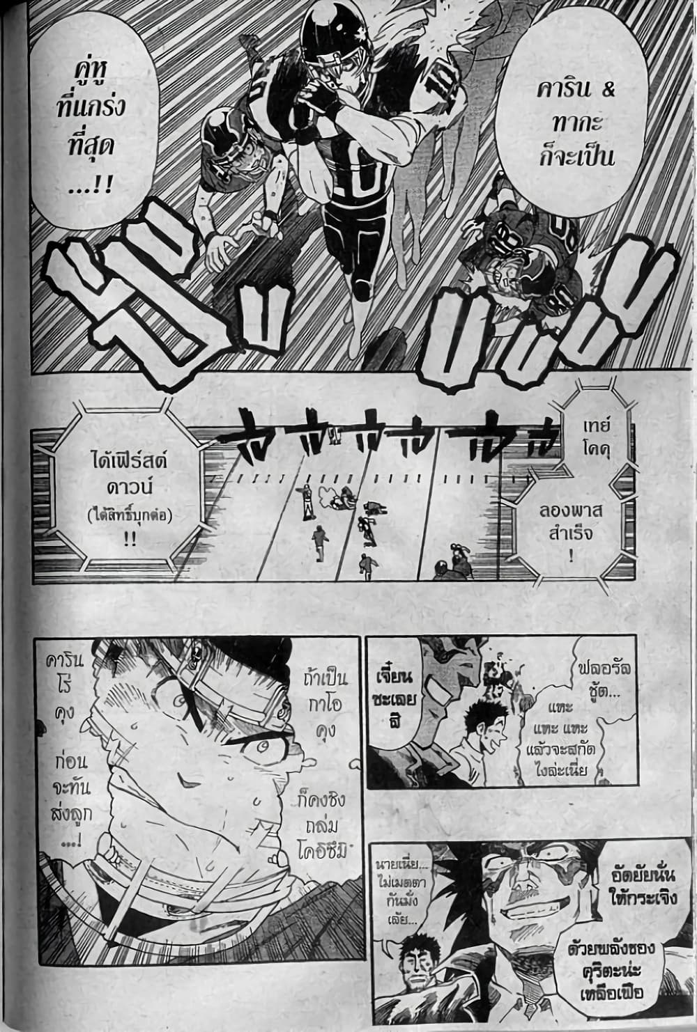 Eyeshield 21 page 10