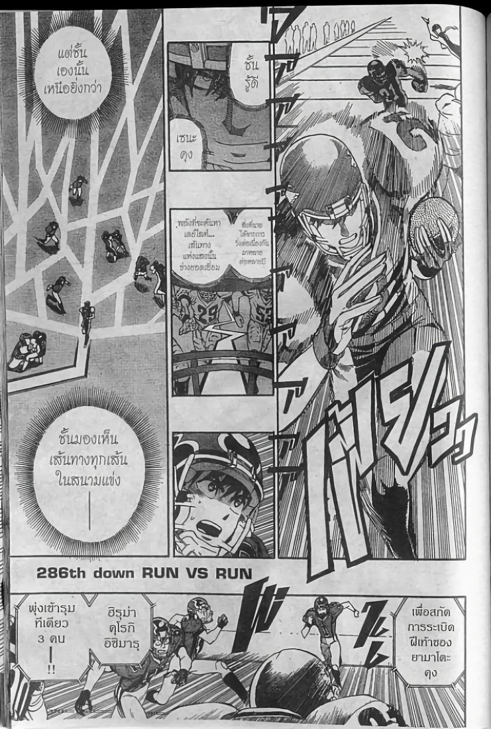 Eyeshield 21 page 1