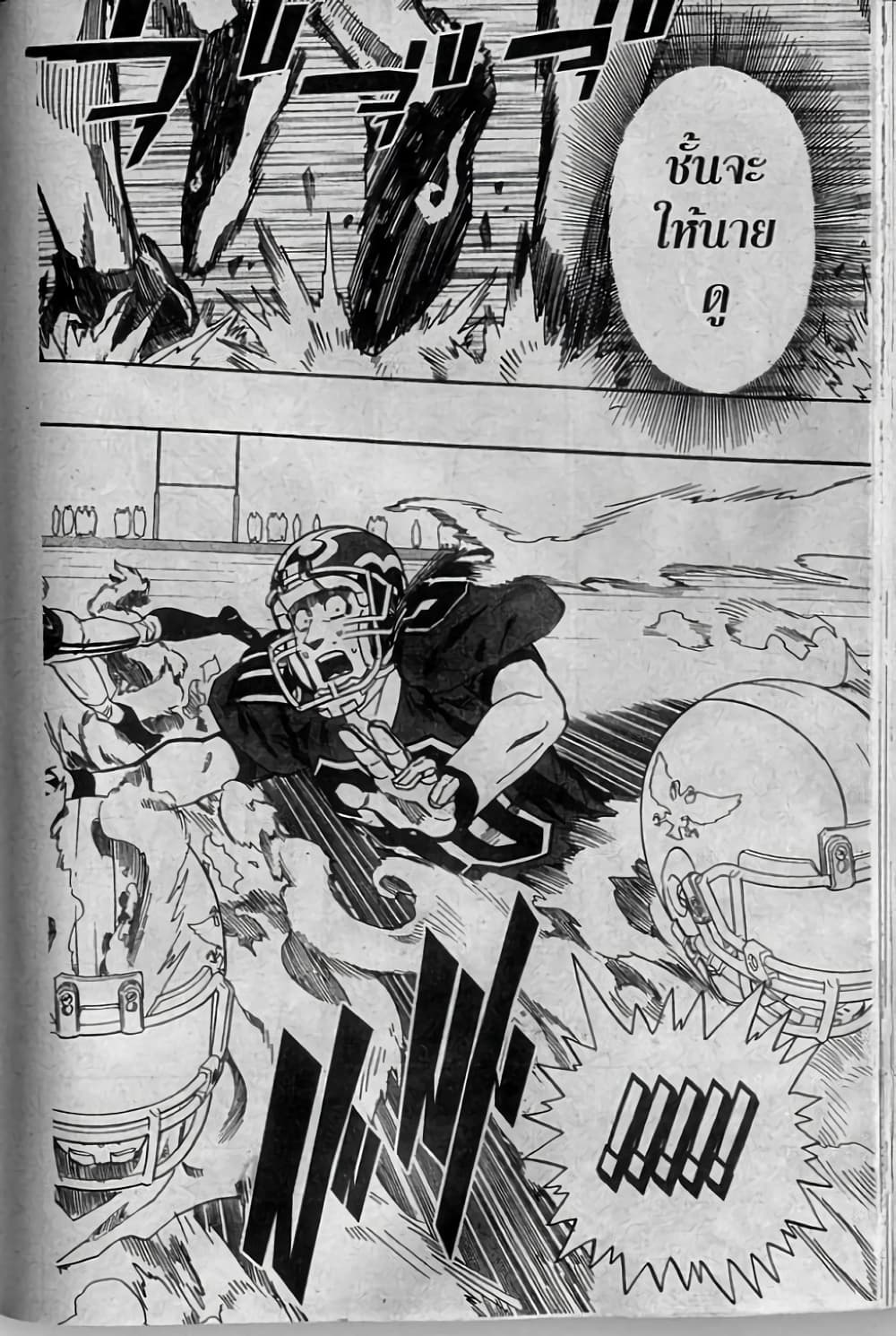 Eyeshield 21 page 2