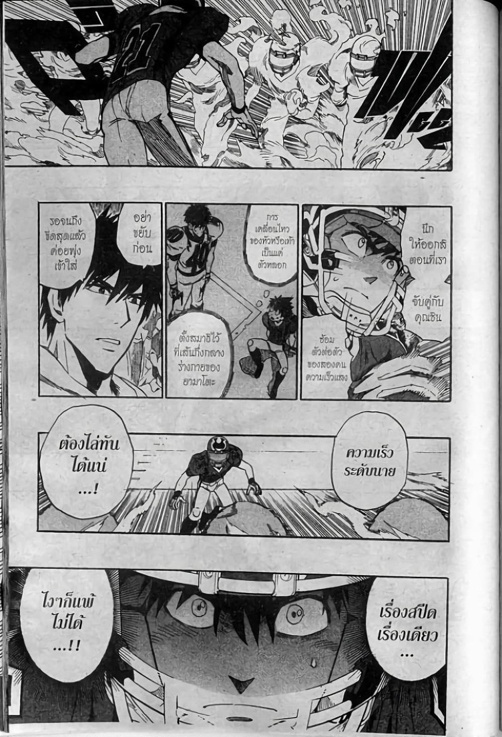 Eyeshield 21 page 5