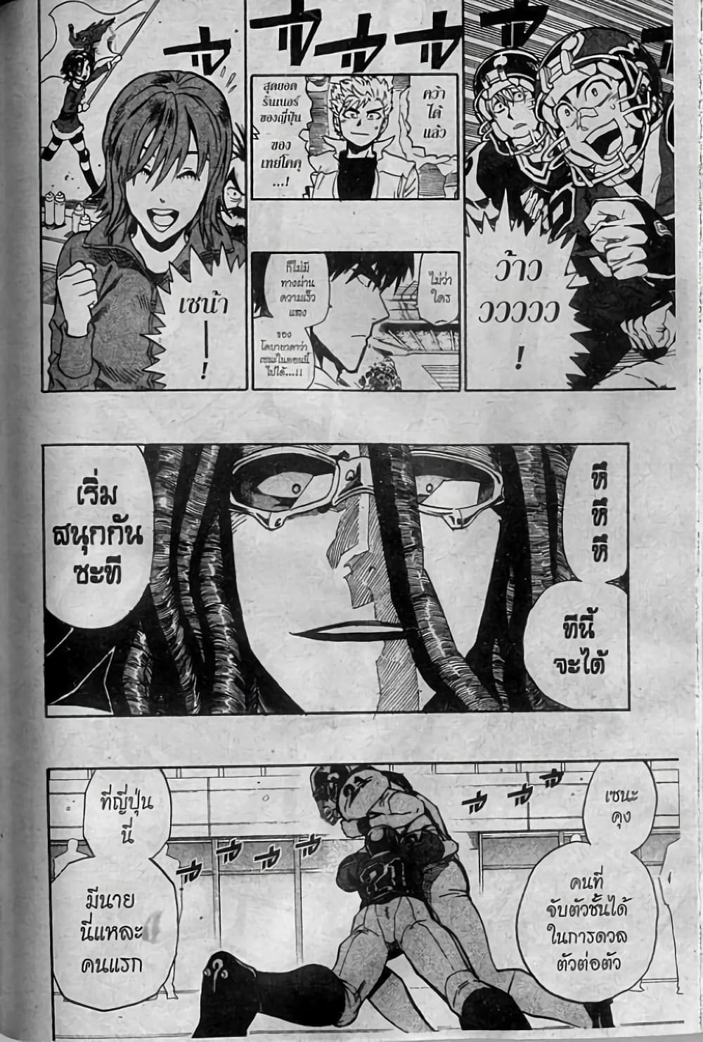 Eyeshield 21 page 8