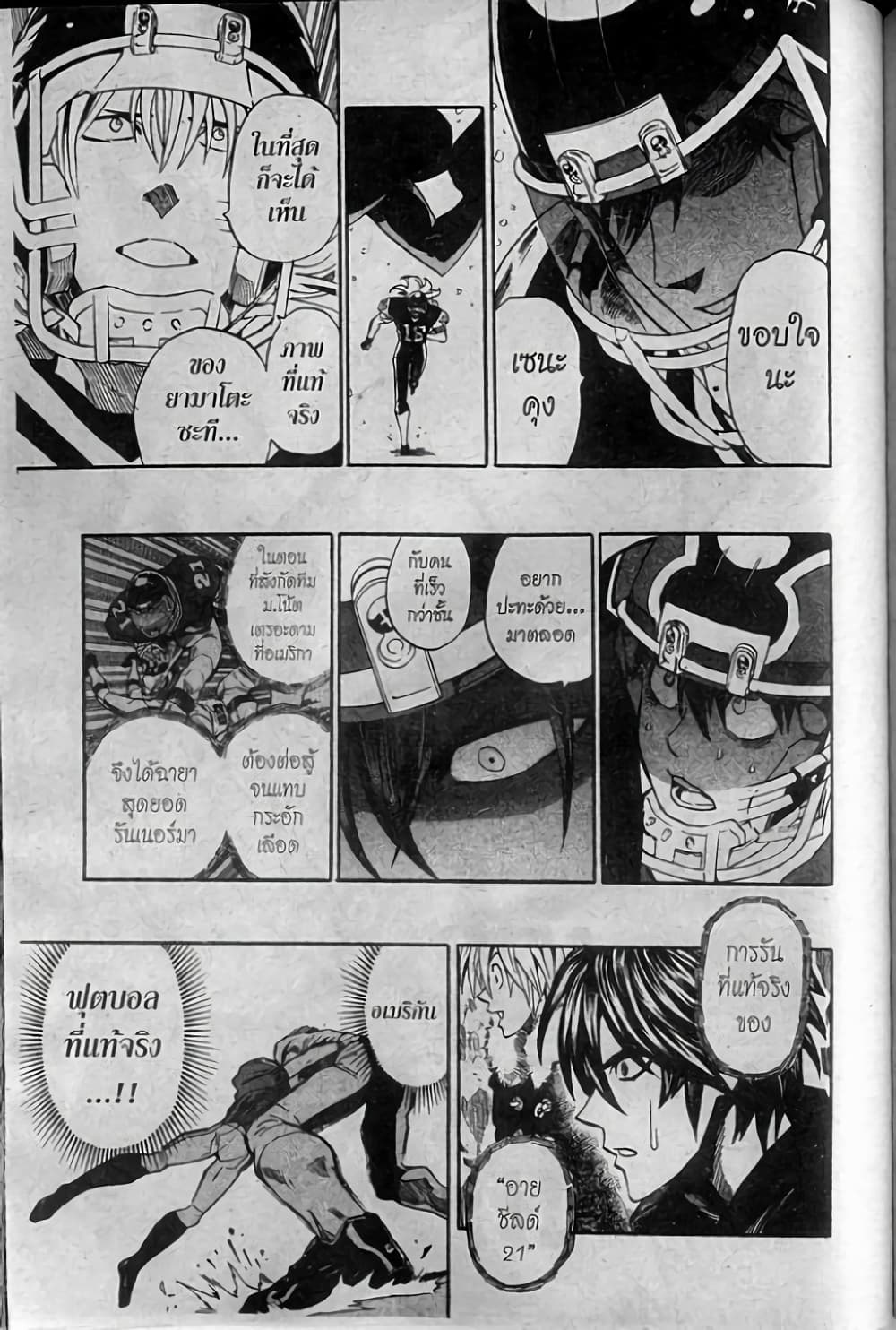 Eyeshield 21 page 9