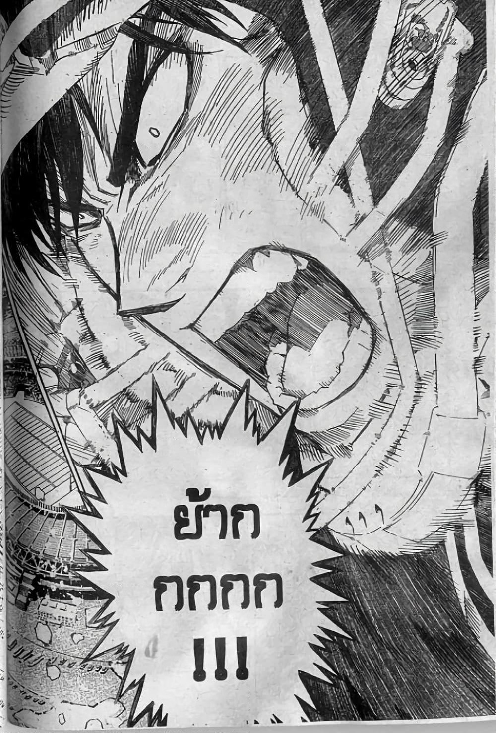 Eyeshield 21 page 10