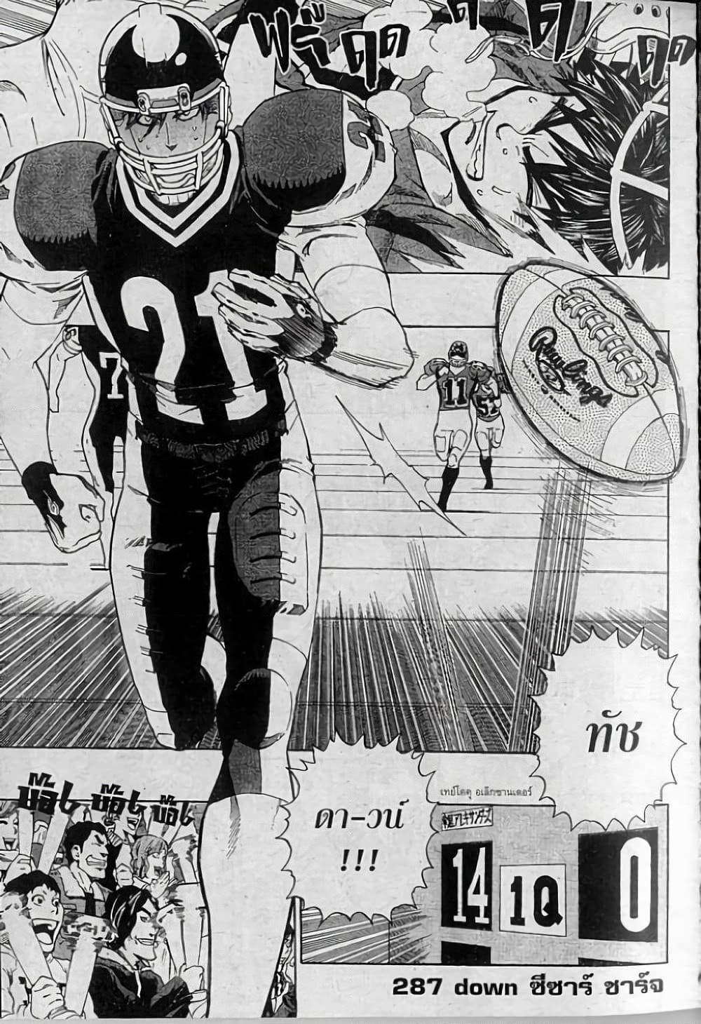 Eyeshield 21 page 1