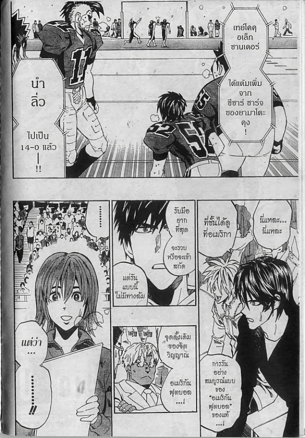 Eyeshield 21 page 2
