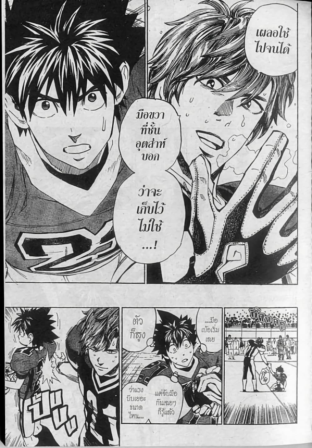 Eyeshield 21 page 3