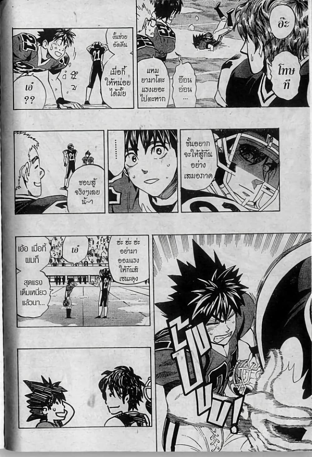 Eyeshield 21 page 4