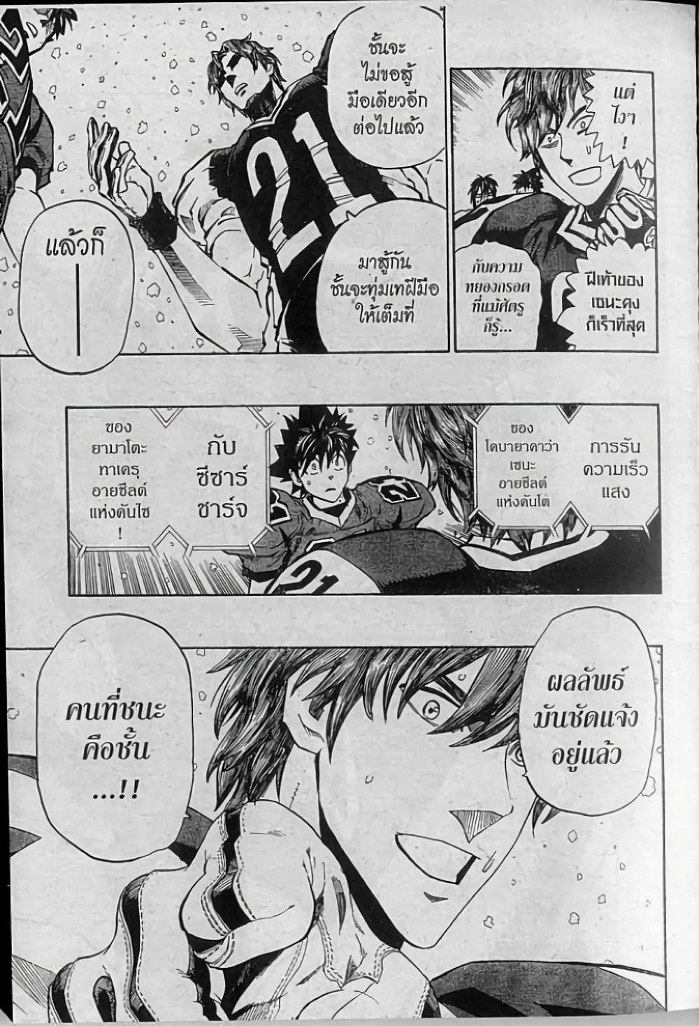 Eyeshield 21 page 5