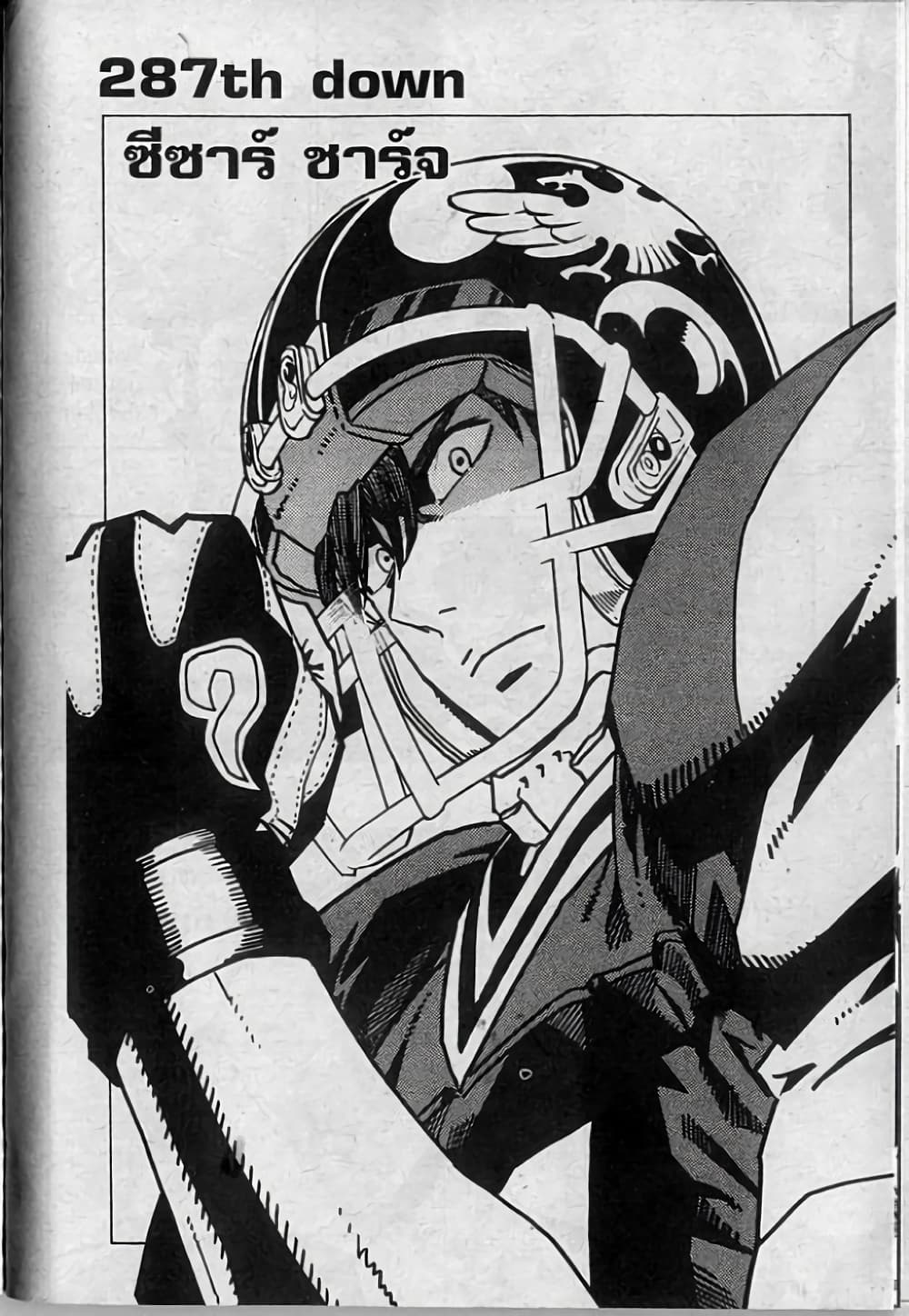 Eyeshield 21 page 6