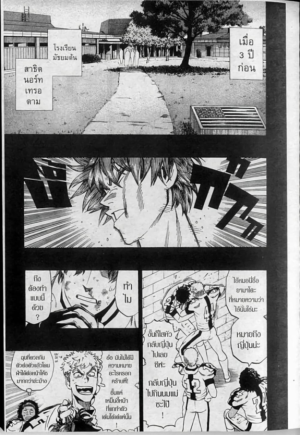 Eyeshield 21 page 7