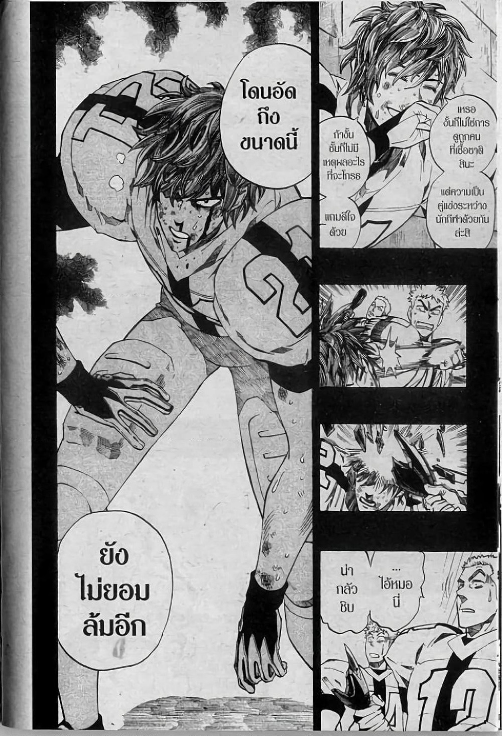 Eyeshield 21 page 8