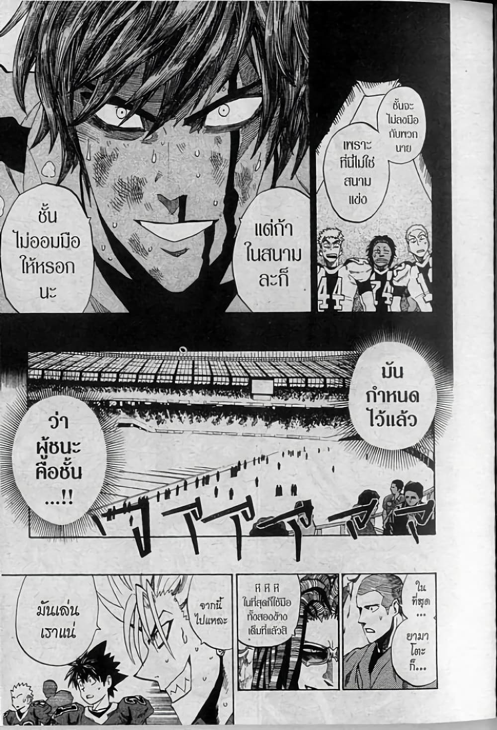 Eyeshield 21 page 9