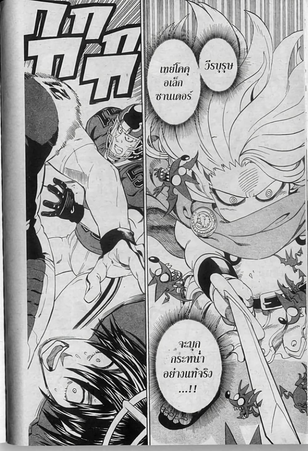 Eyeshield 21 page 10