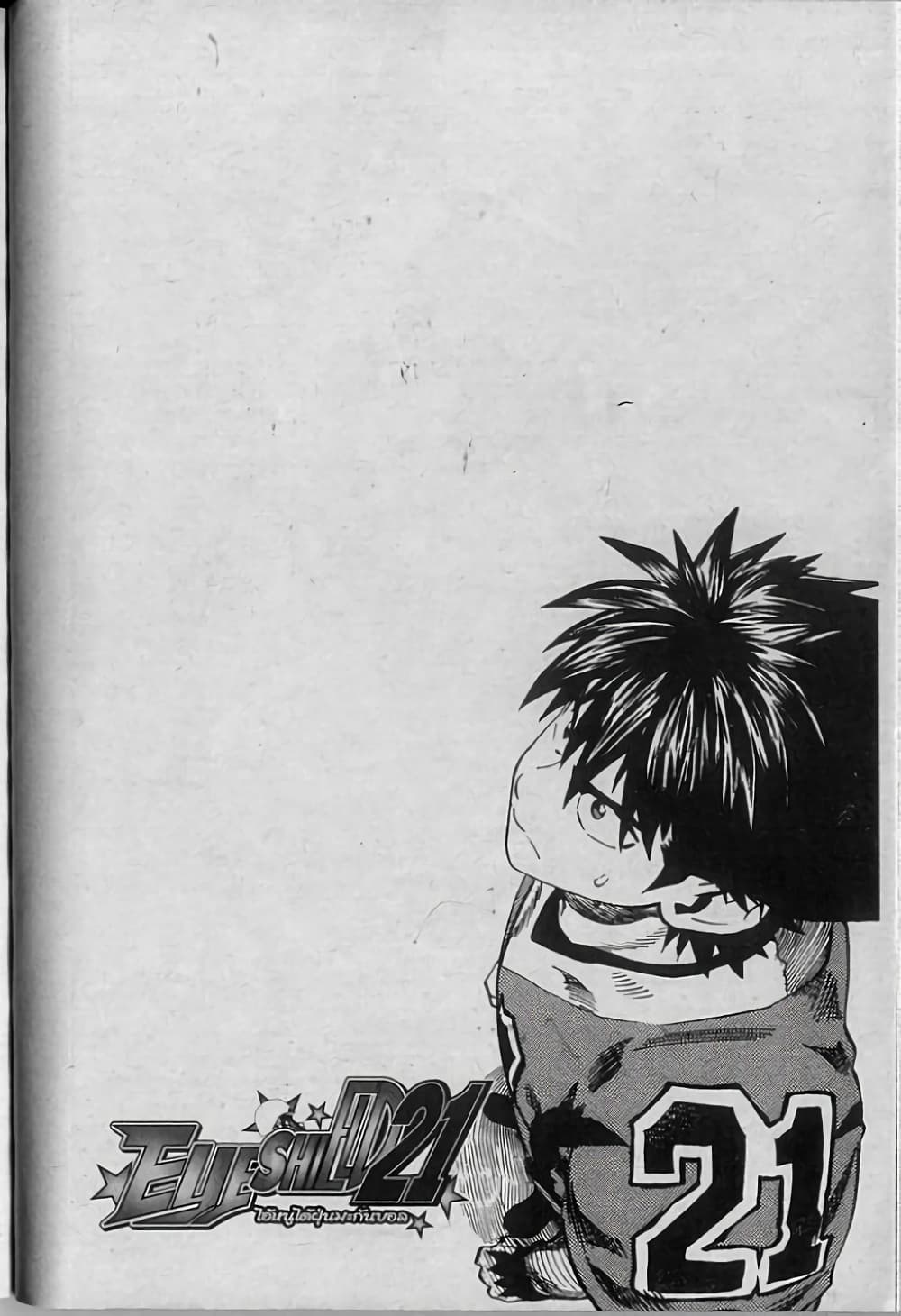 Eyeshield 21 page 4