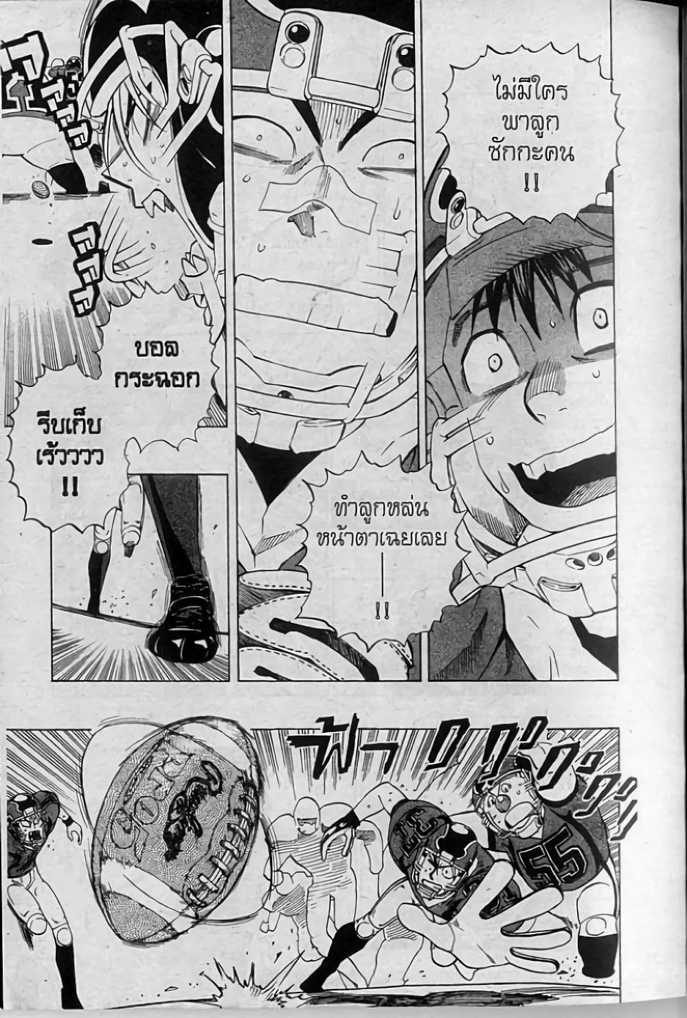Eyeshield 21 page 7