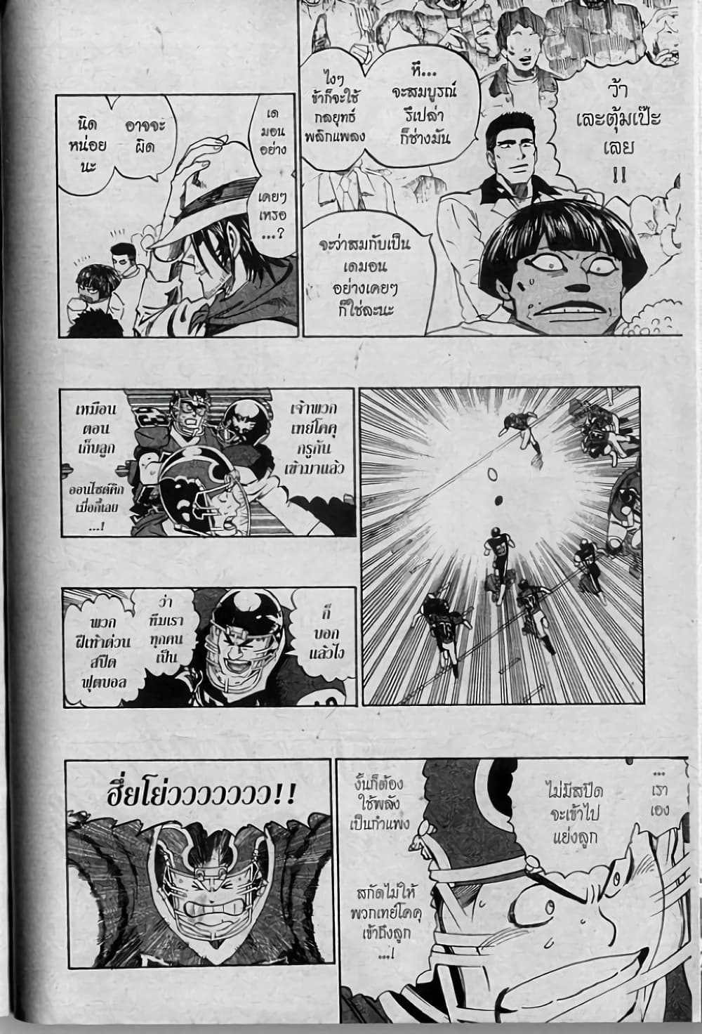 Eyeshield 21 page 8