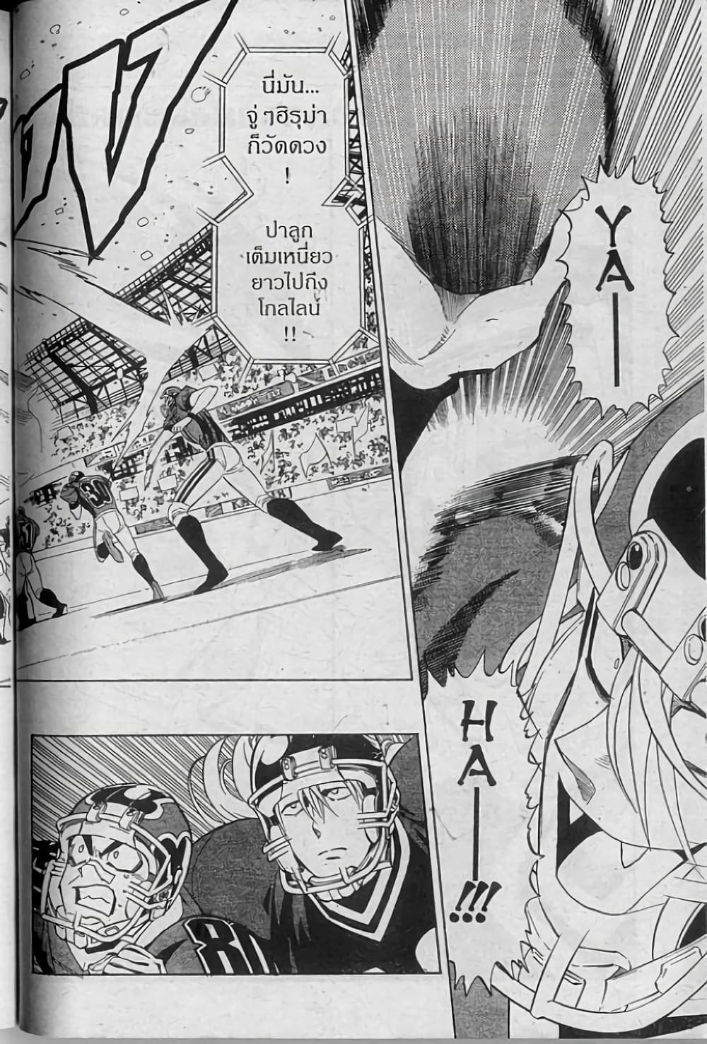 Eyeshield 21 page 2