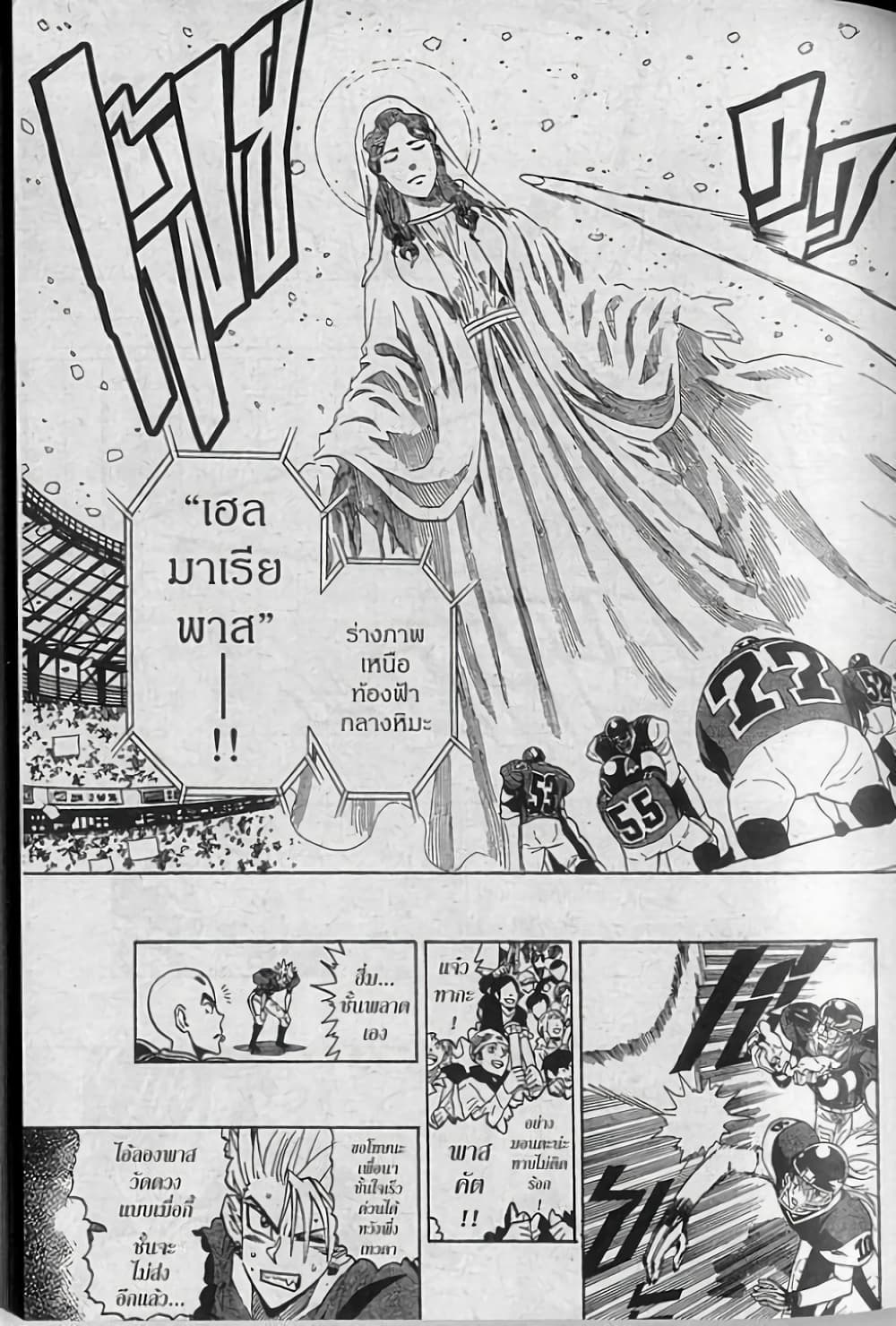 Eyeshield 21 page 3