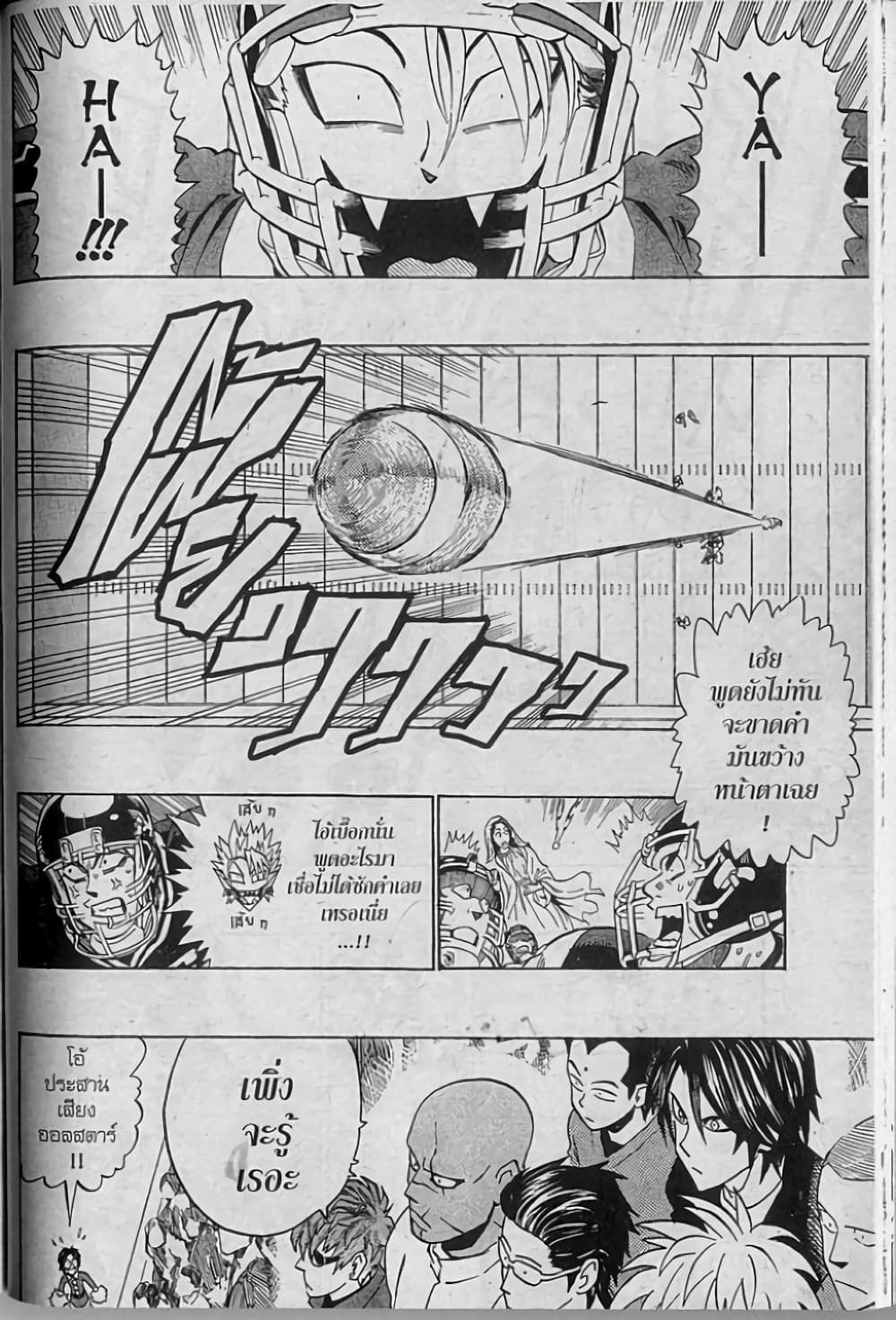 Eyeshield 21 page 4