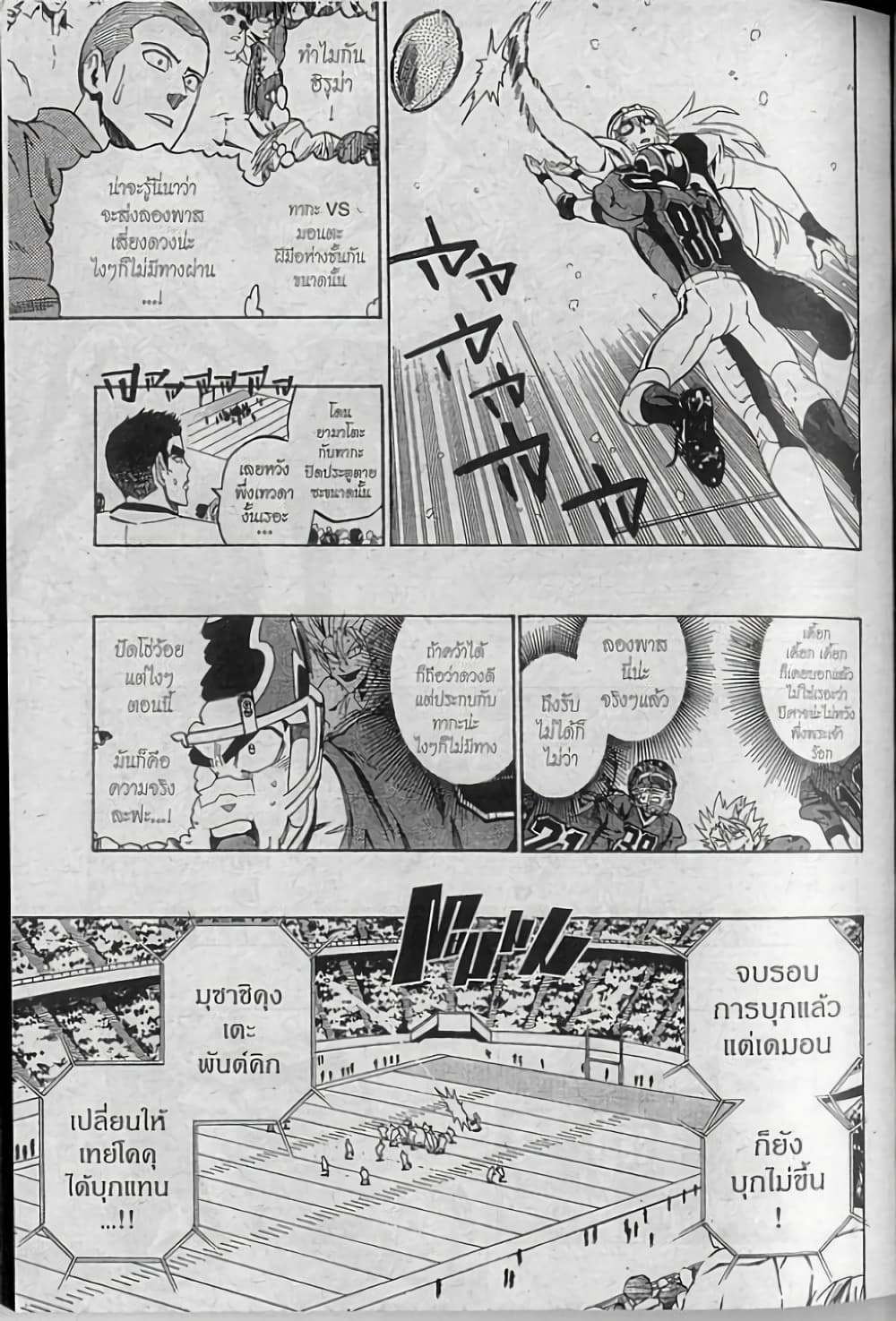 Eyeshield 21 page 5