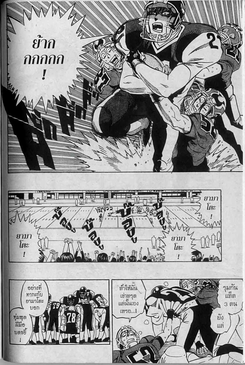 Eyeshield 21 page 6