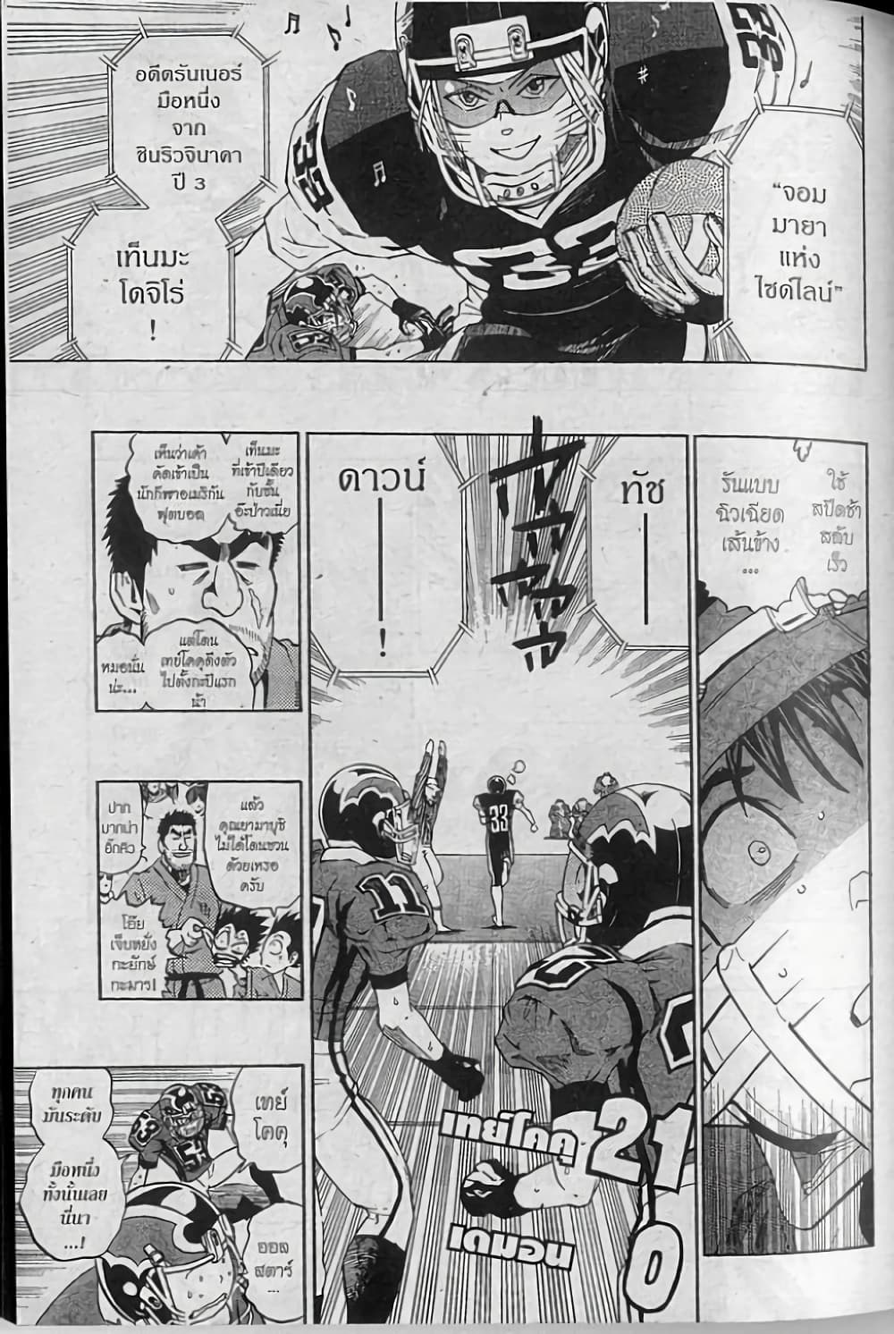 Eyeshield 21 page 9