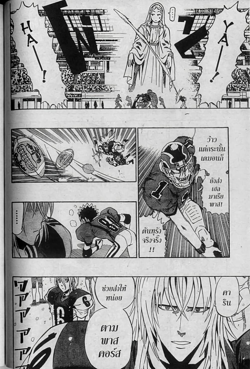 Eyeshield 21 page 10