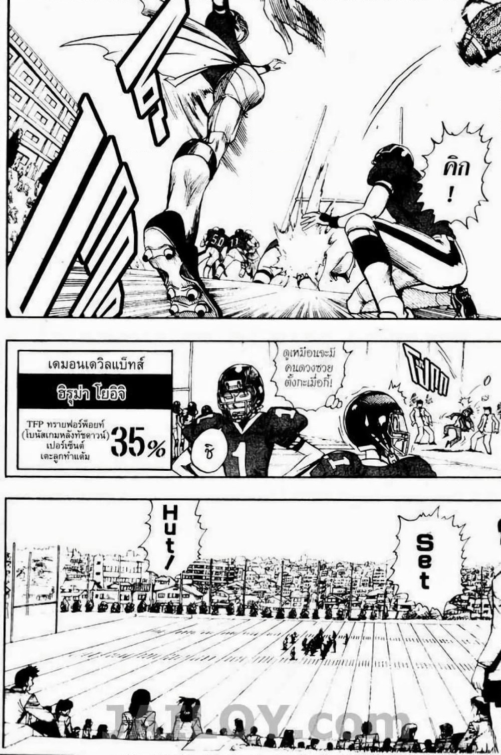 Eyeshield 21 page 2
