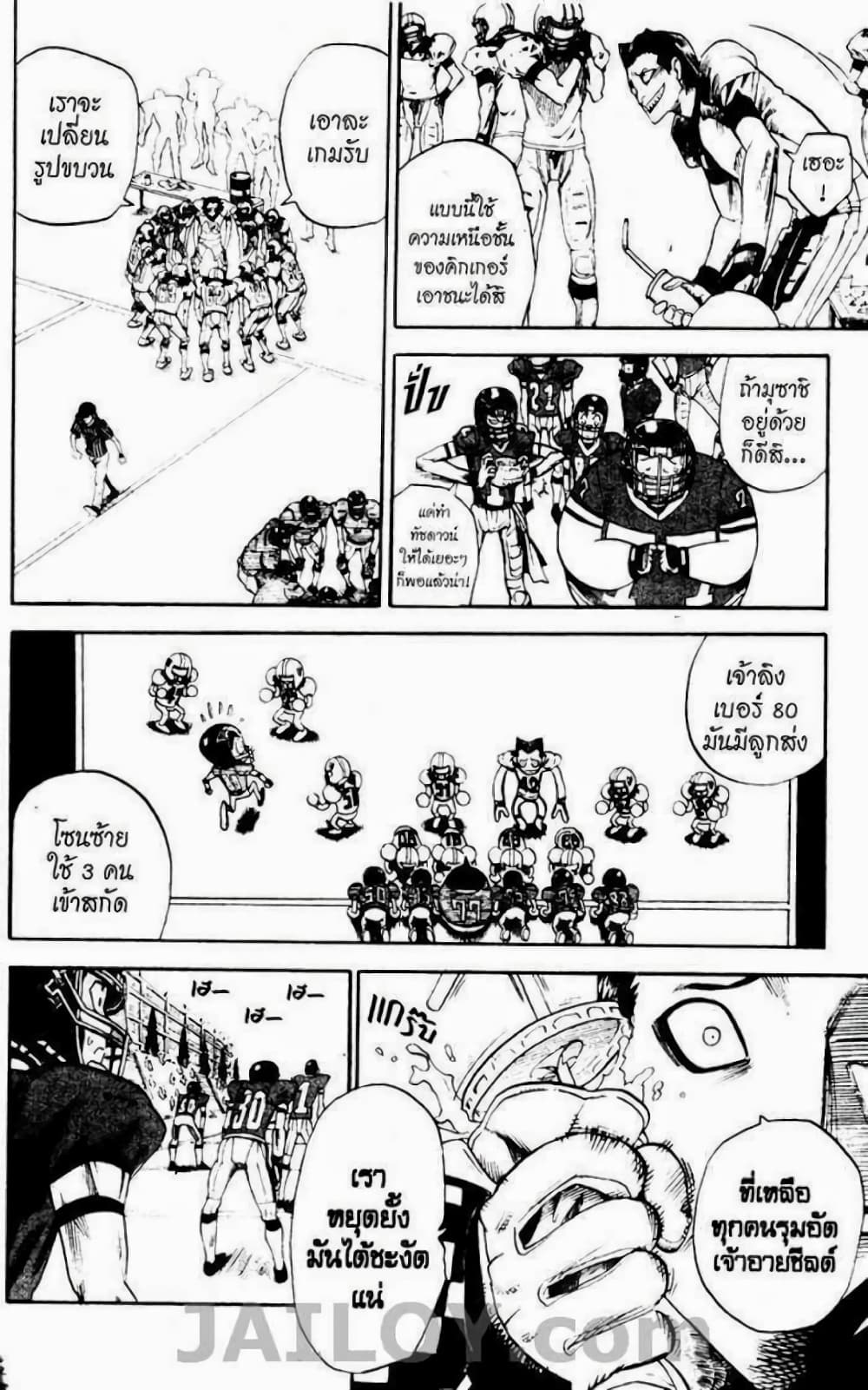Eyeshield 21 page 4