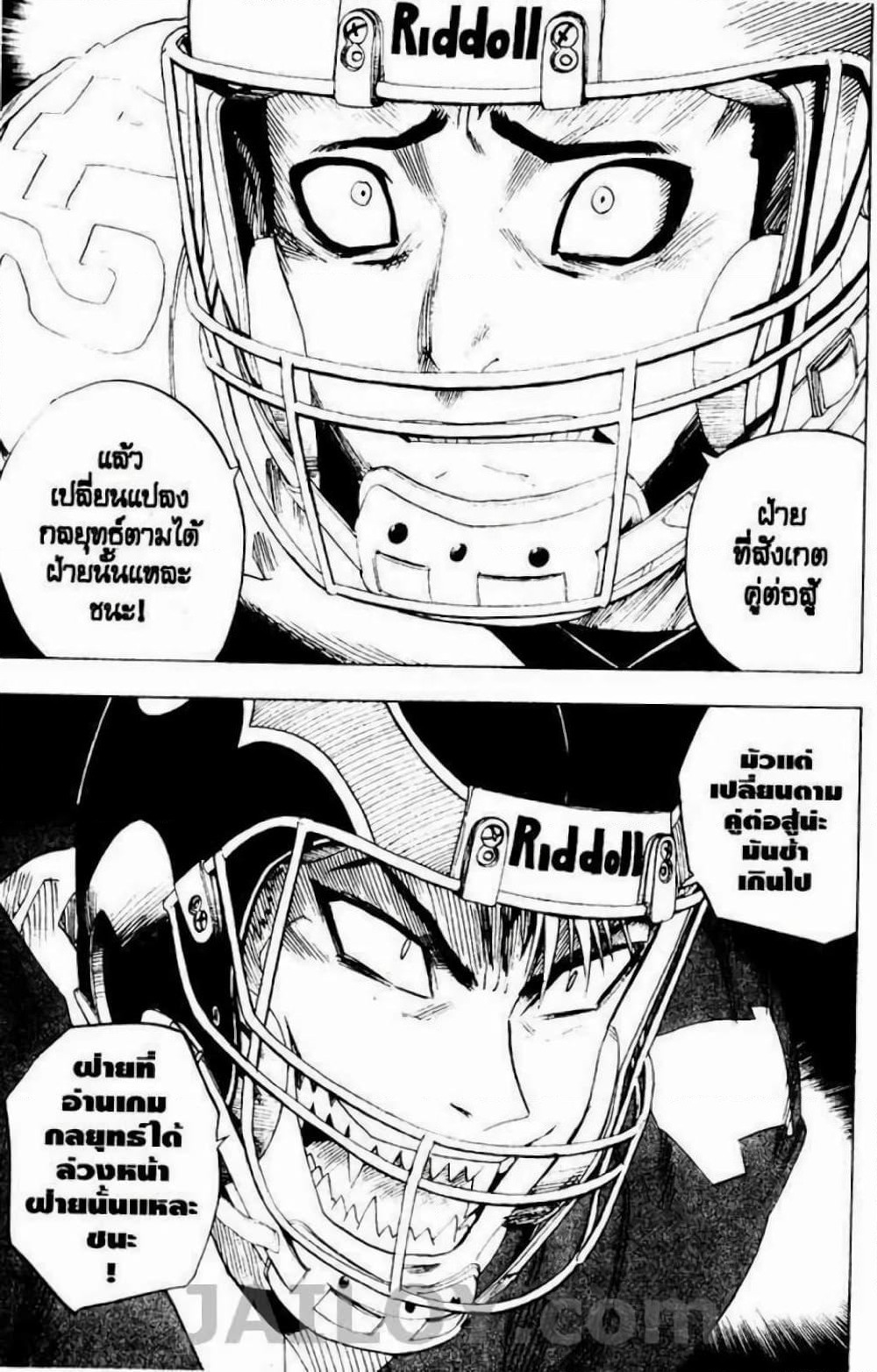 Eyeshield 21 page 5
