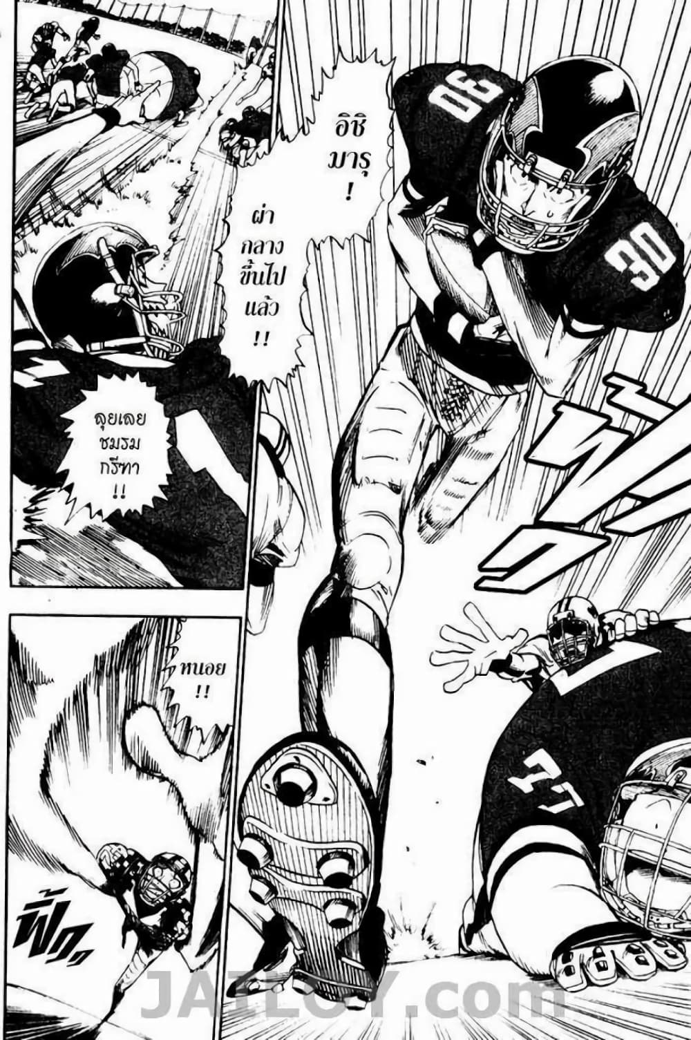Eyeshield 21 page 8