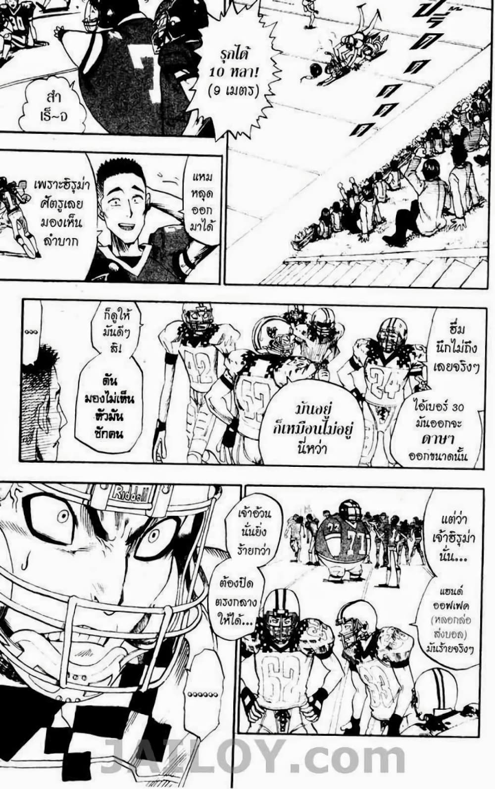 Eyeshield 21 page 9