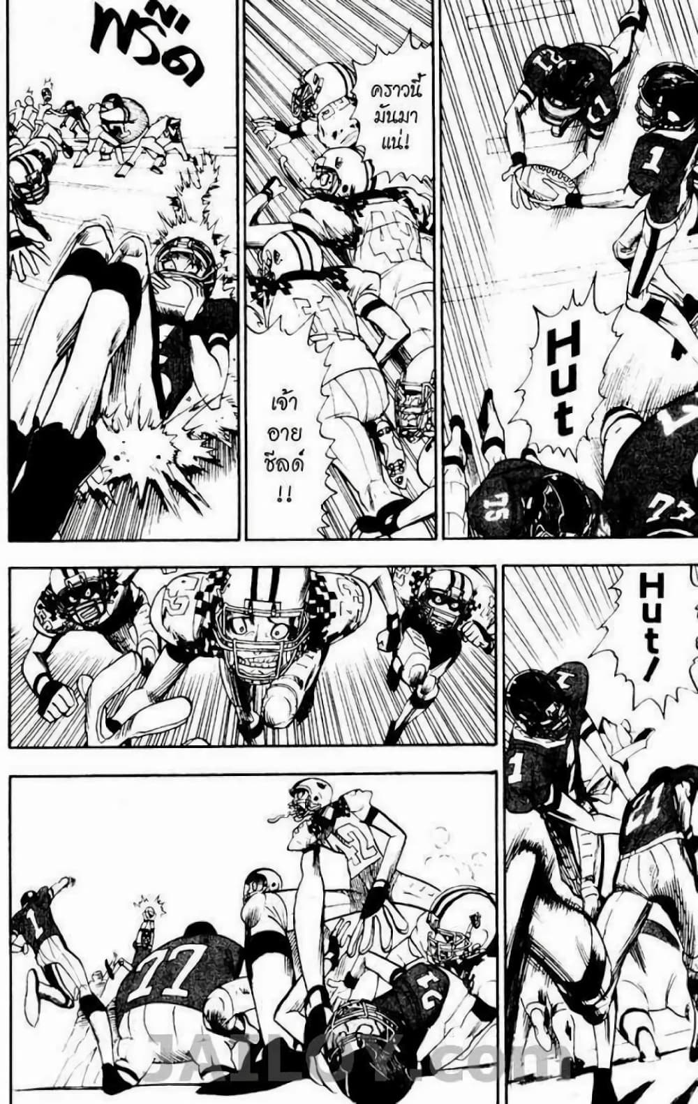 Eyeshield 21 page 10