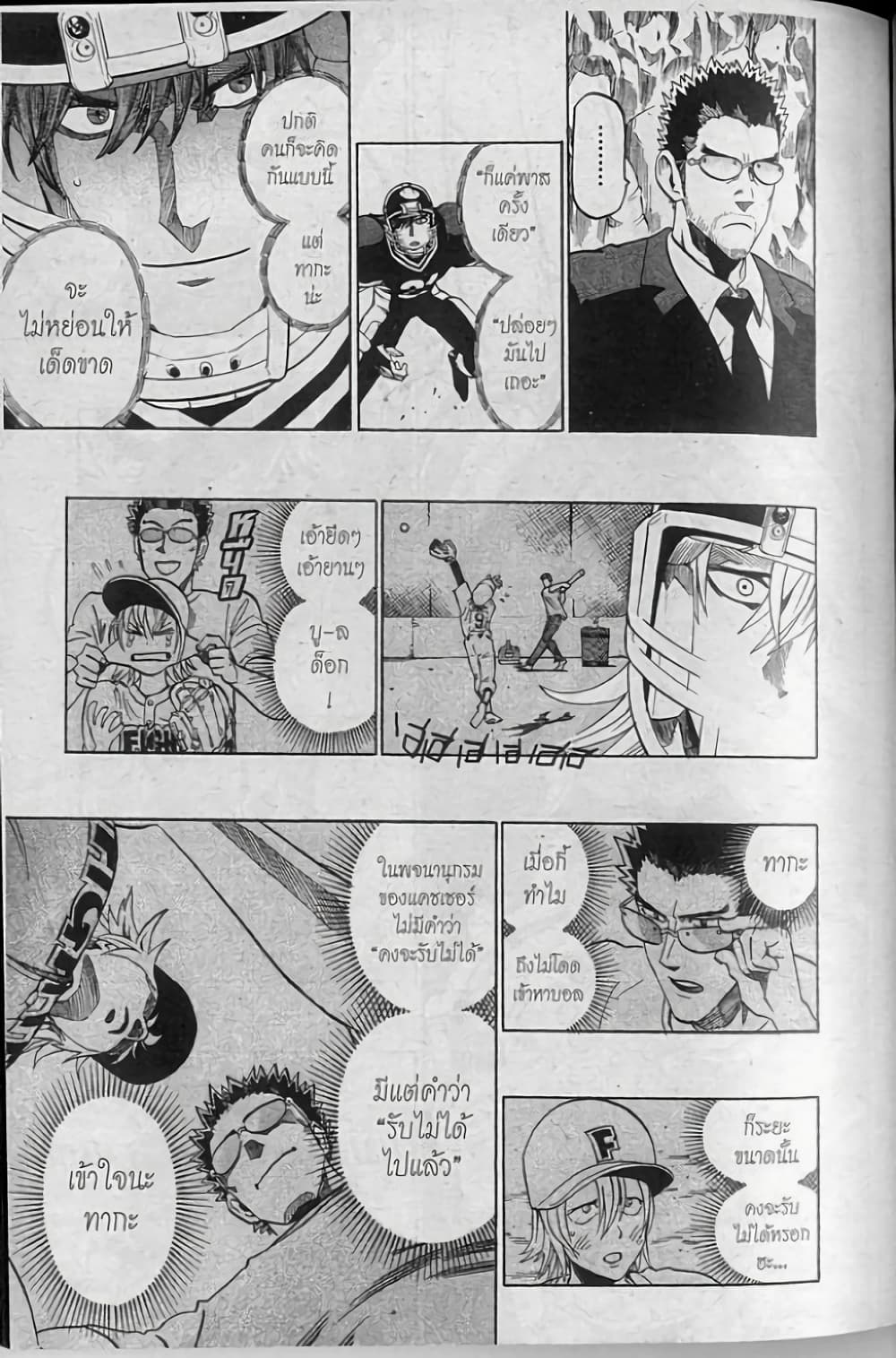 Eyeshield 21 page 3