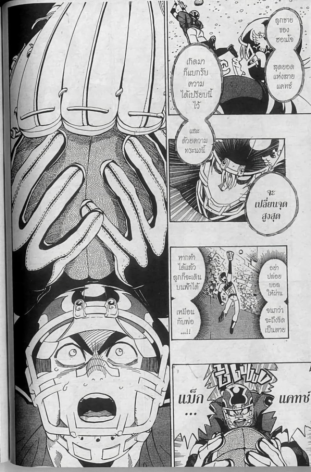 Eyeshield 21 page 4
