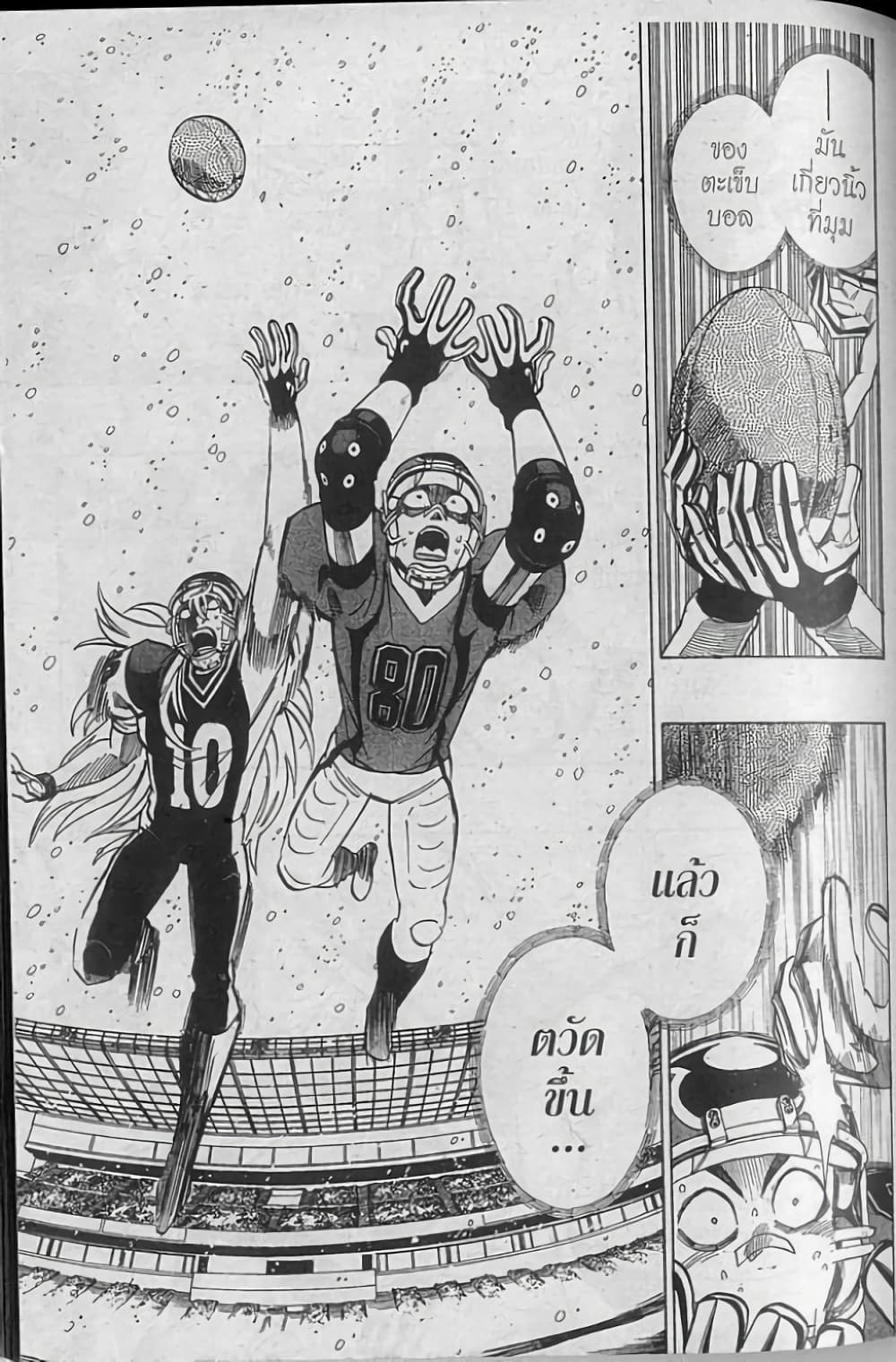 Eyeshield 21 page 5