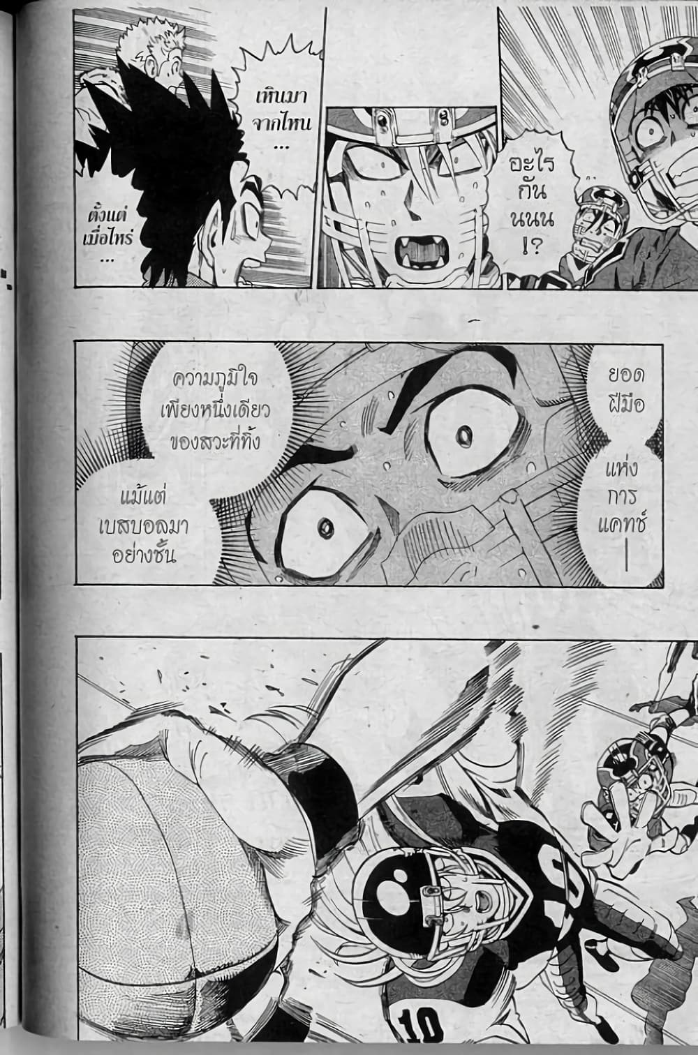 Eyeshield 21 page 6