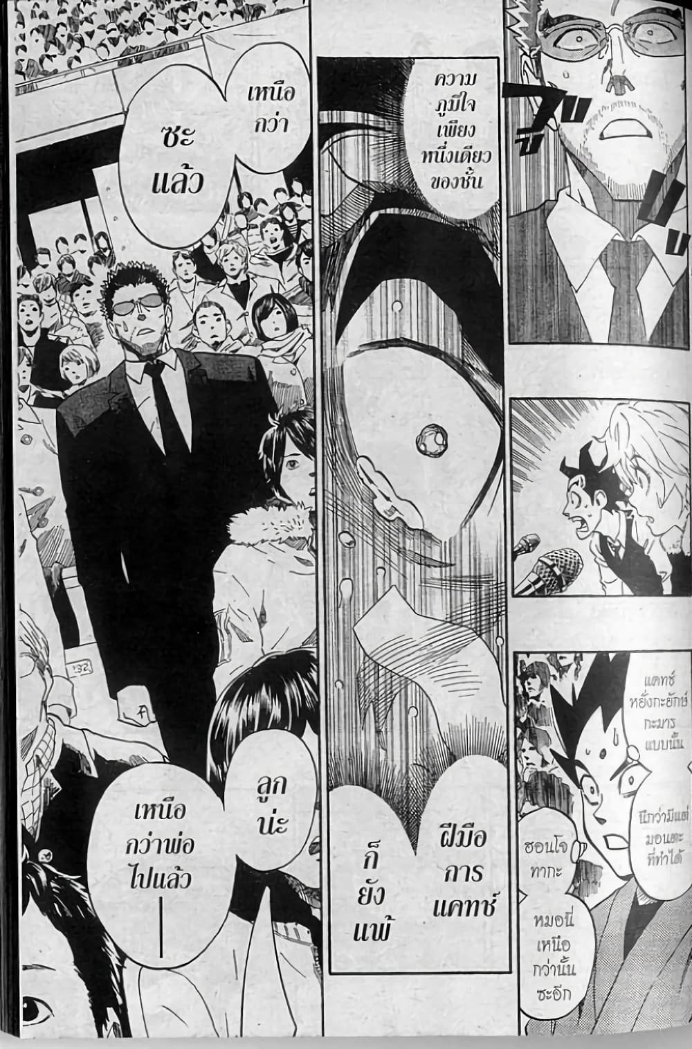 Eyeshield 21 page 7